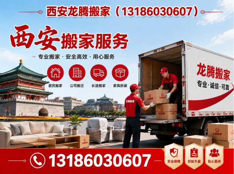 蓝田县公司搬迁展示图